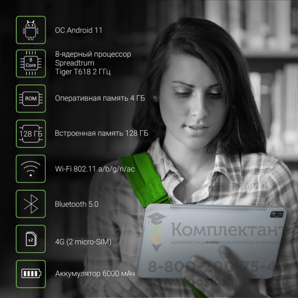 Мобильный компьютерный класс МобиКласс    25+1 на планшетах в станции ноут. учит:Ryzen3/15.6/8Гб/256Гб учен: планшет/11/4Гб/128Гб