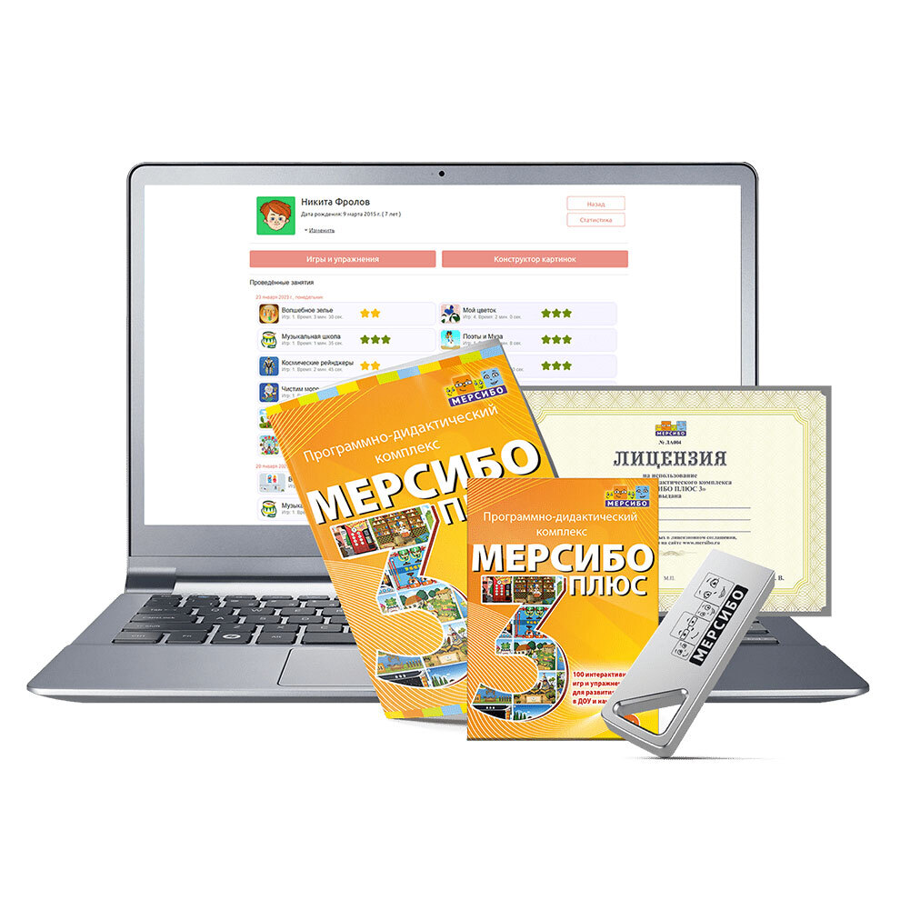 Комплексное решение для начальной школы Мерсибо  (Стартовый набор)