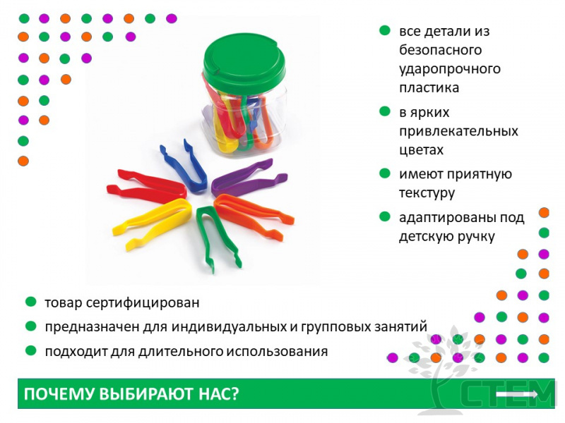Пинцеты детские. Контейнер