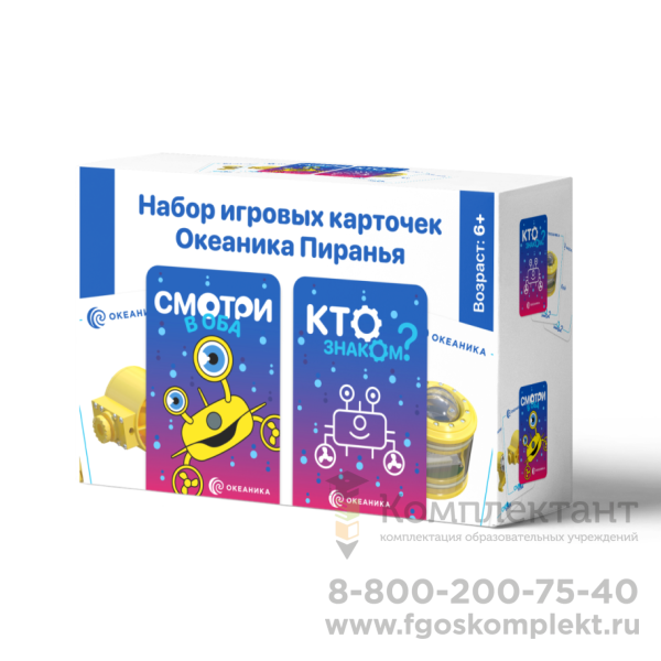 Настольная игра "Океаника Пиранья 3 в 1
