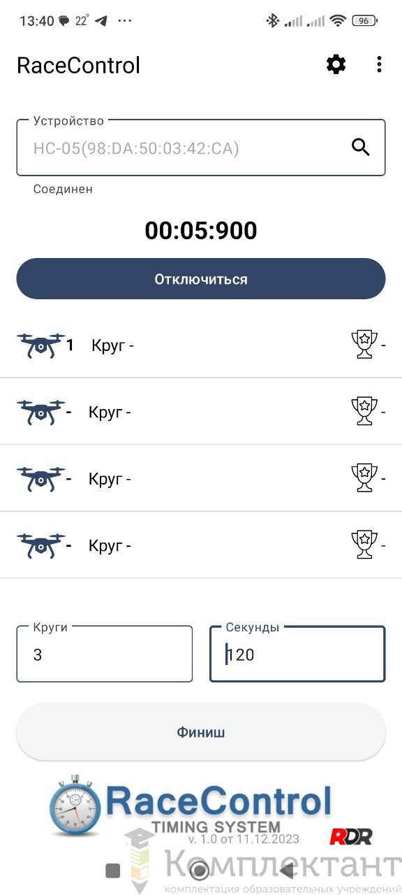 Комплект системы автоматической фиксации пролетов (засечка) дронов RaceControl (Управление гонкой) Lite (Лайт)  (с 6 транспондерами)