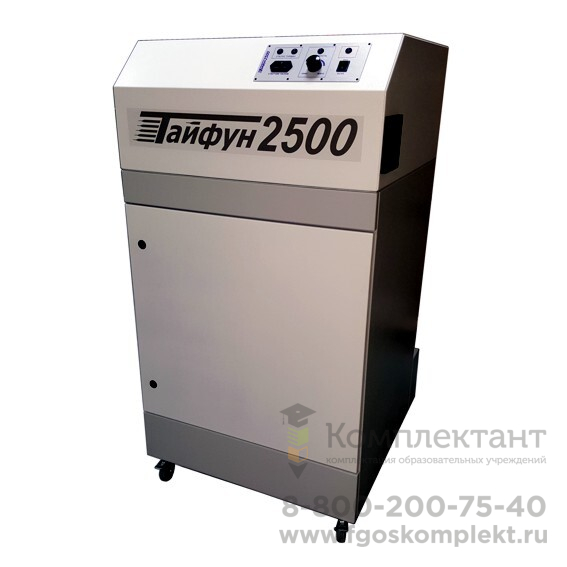 Вытяжная установка Тайфун-2500